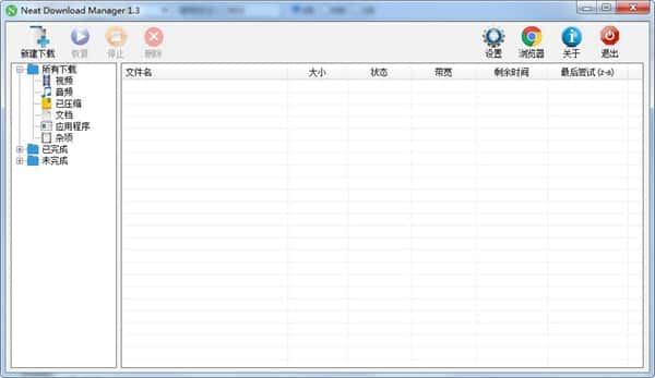 Neat Download Manager官方版 Neat Download Manager官方版