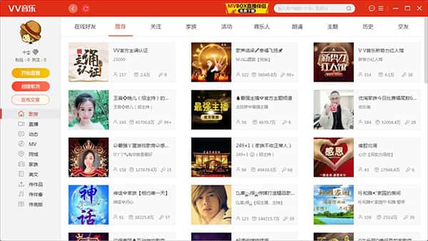 vv音乐电脑版 vv音乐电脑版