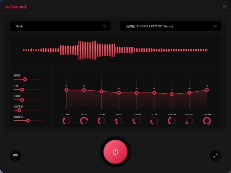 FxSound电脑版 FxSound电脑版