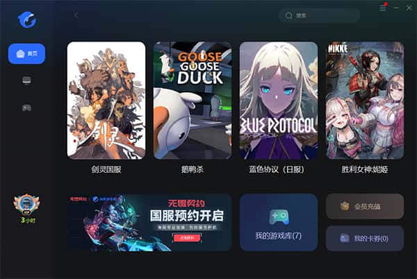 海豚加速器电脑版 海豚加速器电脑版