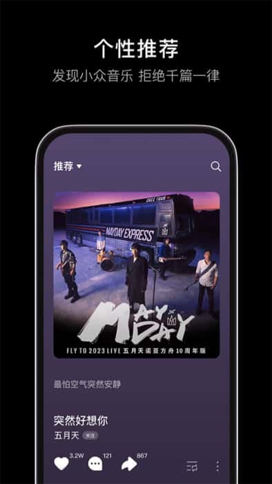 抖音汽水音乐app 抖音汽水音乐app