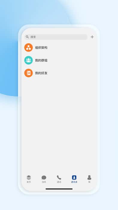 工作宝安卓版 工作宝安卓版