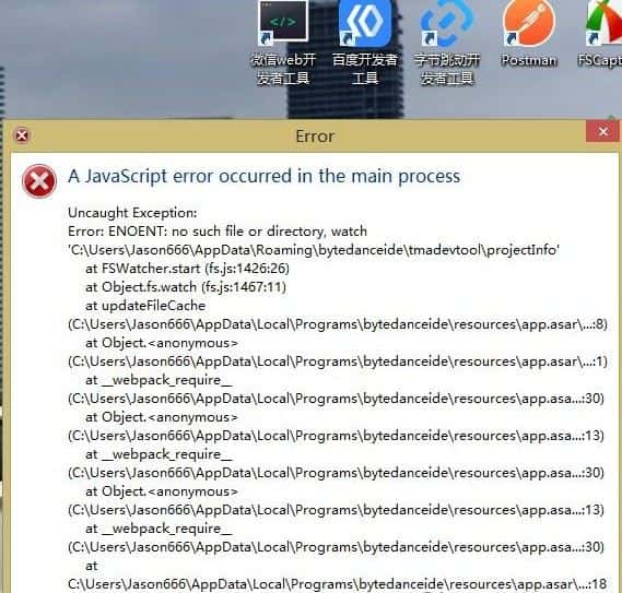 字节跳动开发者工具 字节跳动开发者工具