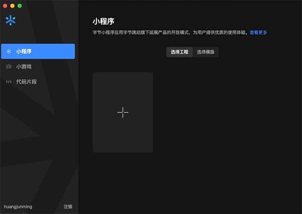 字节跳动开发者工具 字节跳动开发者工具