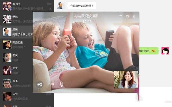 微信32位电脑版