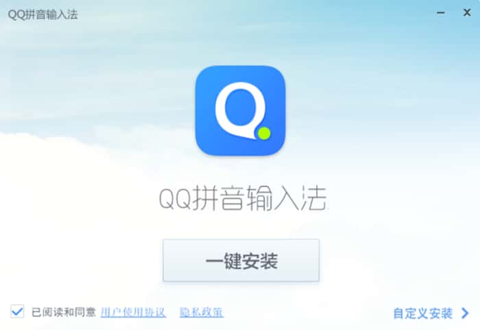 qq拼音输入法电脑版