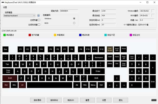 keyboardtest键盘检测工具