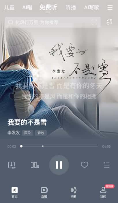 酷狗音乐安卓版