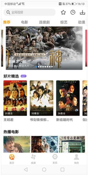 爱电影视免费追剧app