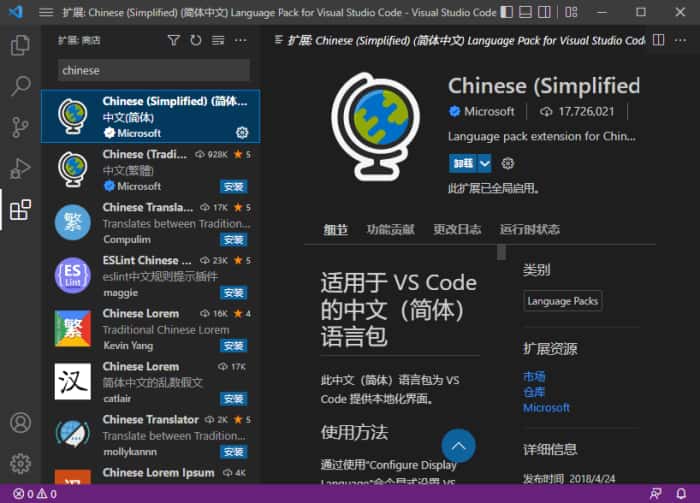 Visual Studio Code微软代码编辑器