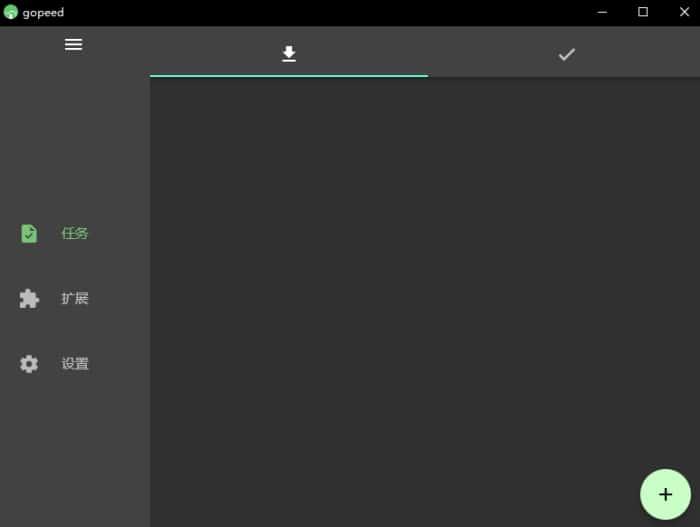 Gopeed(多线程下载软件)
