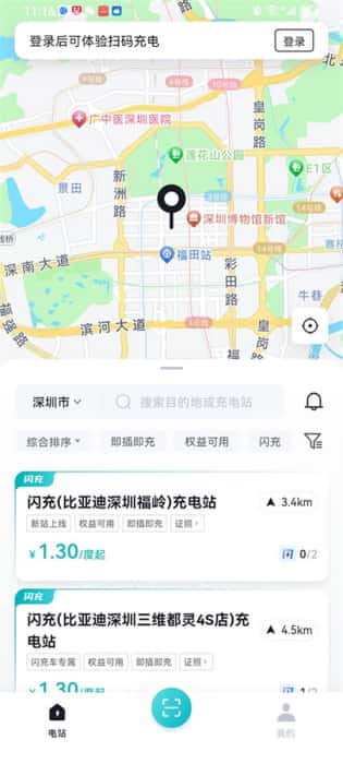 比亚迪闪充app官方正版