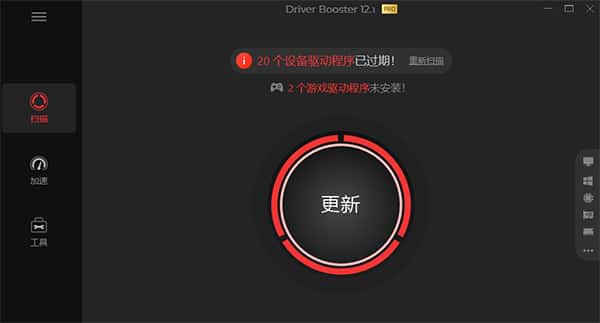 IObit Driver Booster Pro驱动管理